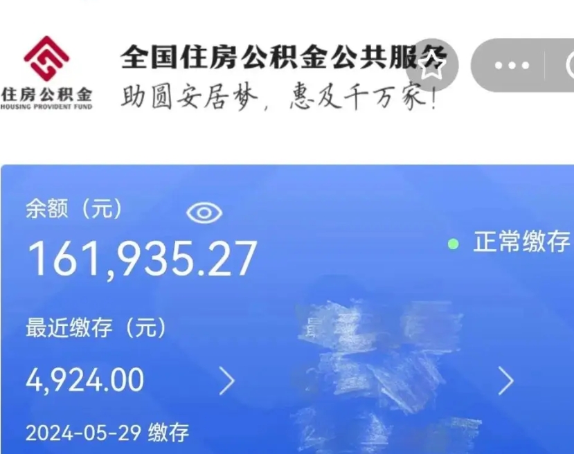 庆阳在职公积金怎么取出来（在职公积金怎么提出来）